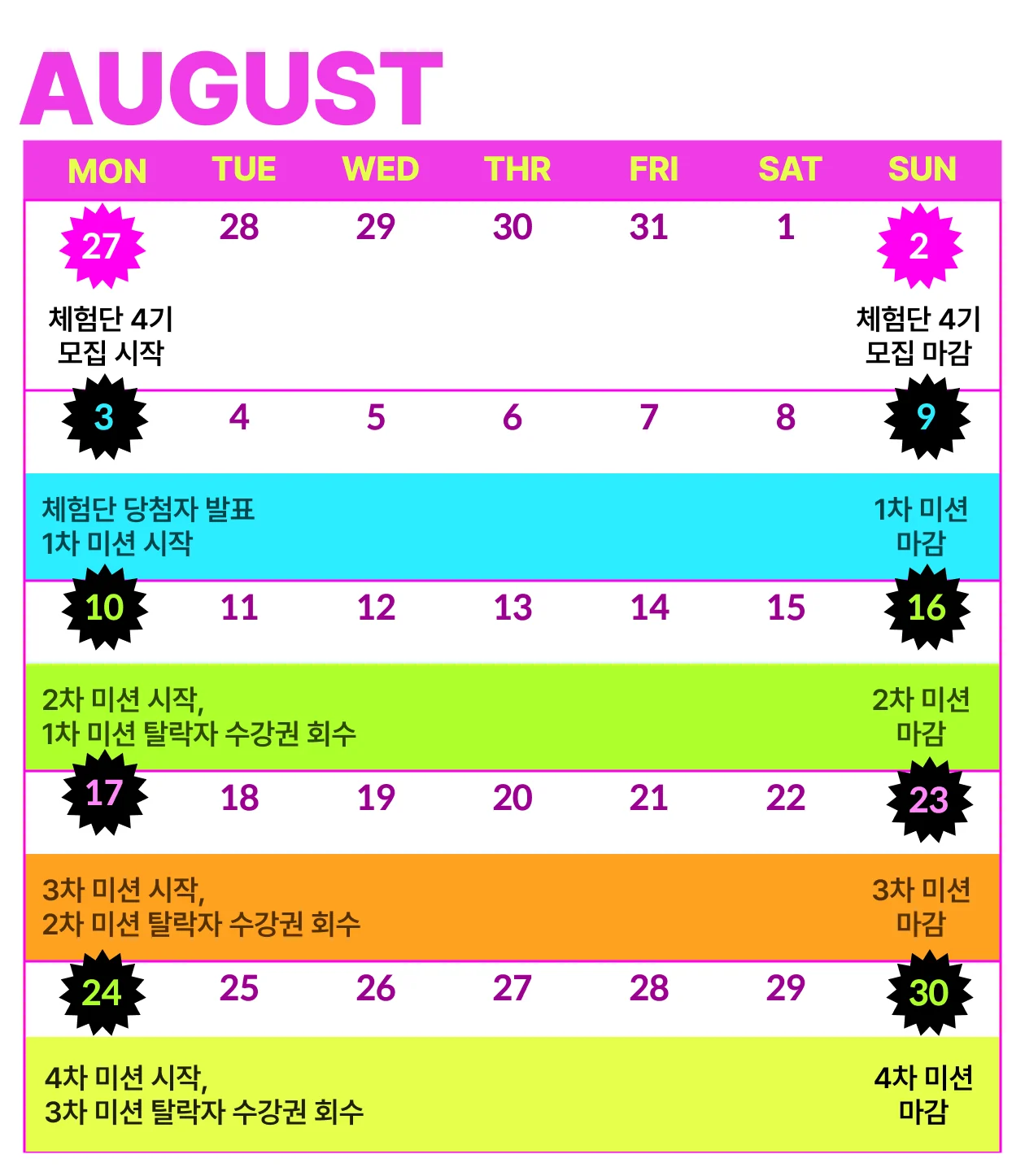 콜로소 체험단