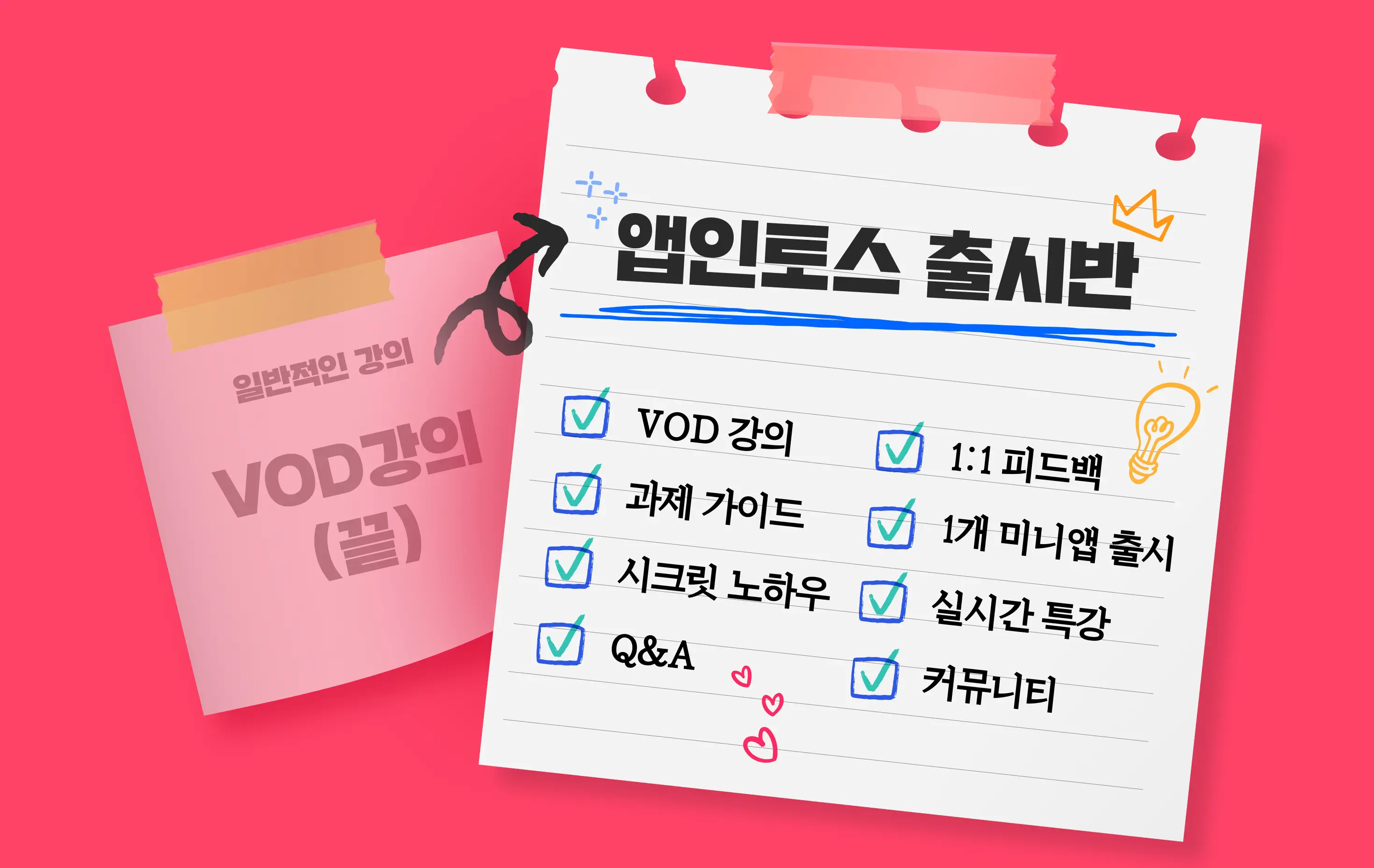 	AI,claude,Claude Code,Codex,skill,skills,개발자,기획,돈 벌기,돈벌기,디스코드,런칭,로빈,마케팅,모각코,미니앱,바이브 코딩,바이브코딩,비개발자,비즈니스,세미나,수익,수익화,스킬,스킬스,스터디,실시간,앱,앱 개발,앱 수익화,앱개발,앱인토스,윤진하,챌린지,출시,코덱스,콘솔,클러드,클로드,클로드 코드,클로드코드,클코,클코덱스,토스,특강