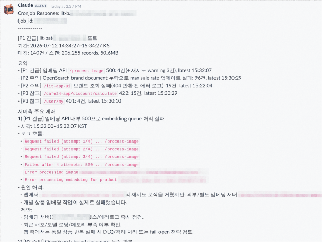ImageSlide<b>에러 모니터링 루프</b>