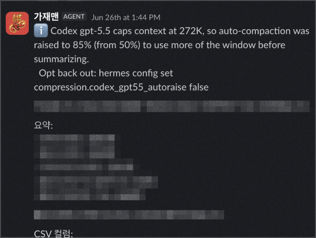 ImageSlide<b>Slack Agent</b>