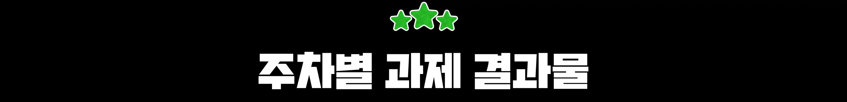 	AI,claude,Claude Code,Codex,skill,skills,개발자,기획,돈 벌기,돈벌기,디스코드,런칭,로빈,마케팅,모각코,미니앱,바이브 코딩,바이브코딩,비개발자,비즈니스,세미나,수익,수익화,스킬,스킬스,스터디,실시간,앱,앱 개발,앱 수익화,앱개발,앱인토스,윤진하,챌린지,출시,코덱스,콘솔,클러드,클로드,클로드 코드,클로드코드,클코,클코덱스,토스,특강
