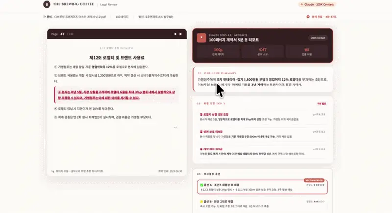 ImageSlide<b><span style="color:#FF4C00;">텍스트와 글쓰기가 중요하다면 Claude</b></span>