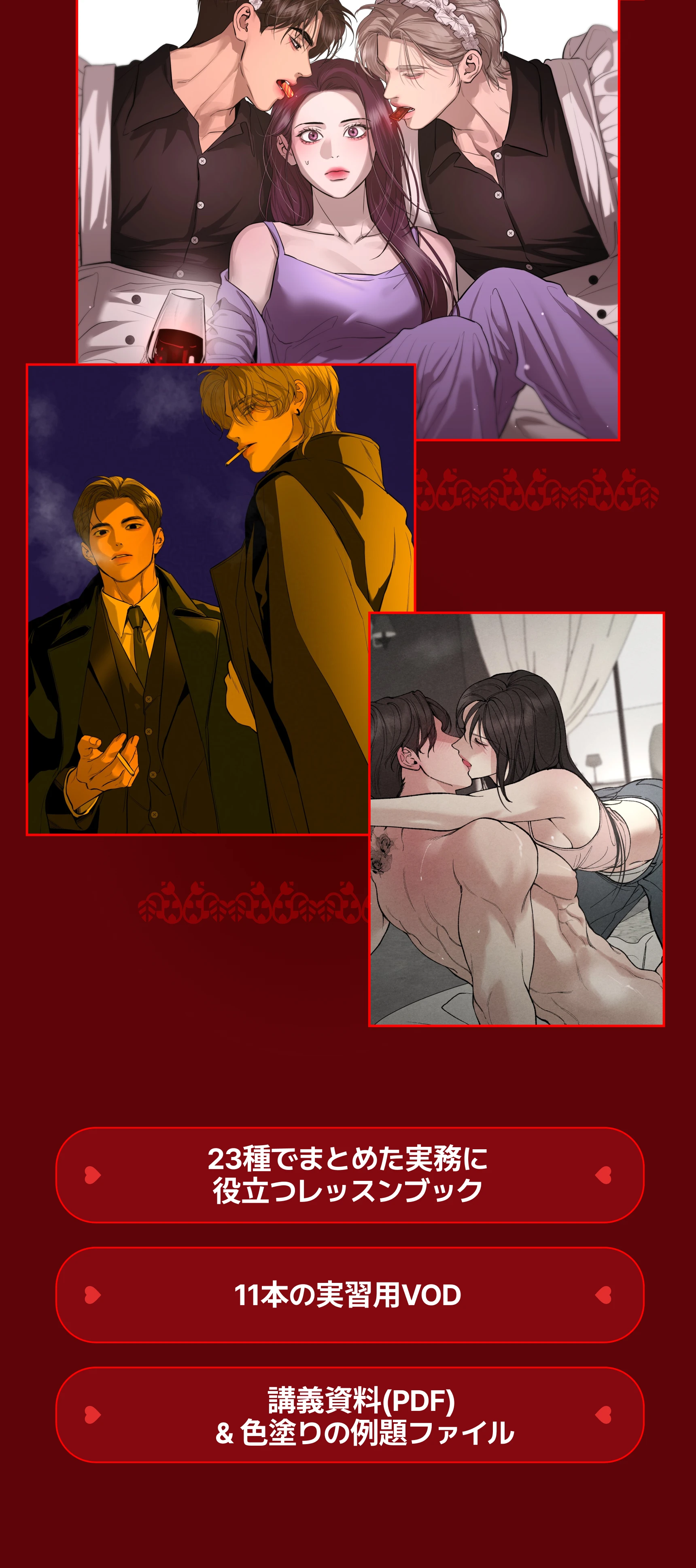Web漫画家 Hyobin