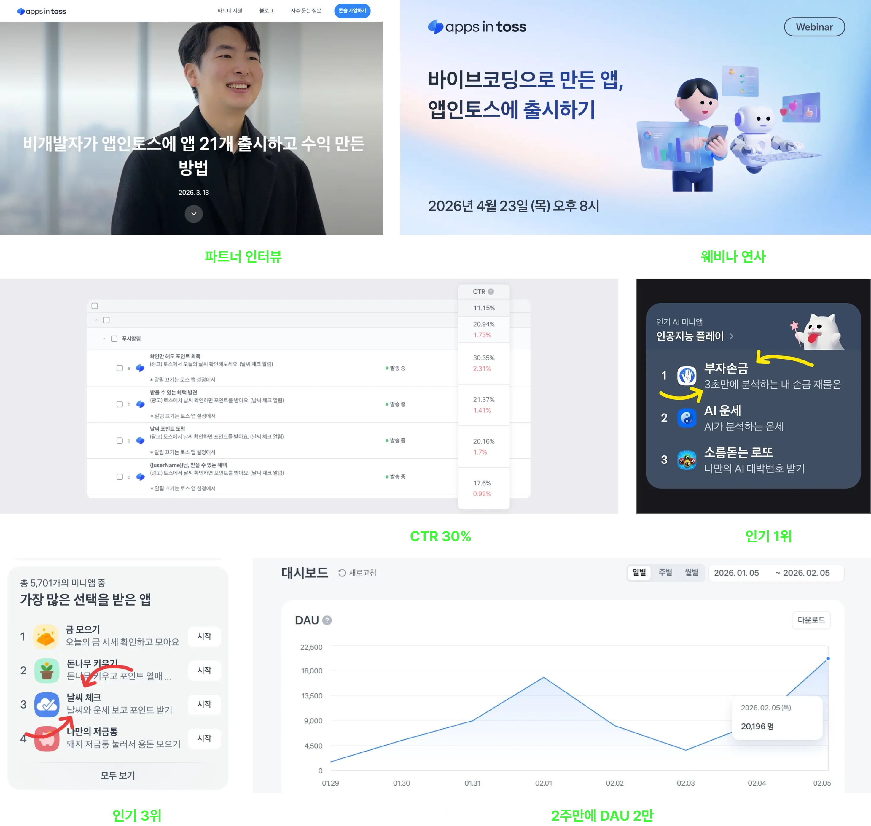 	AI,claude,Claude Code,Codex,skill,skills,개발자,기획,돈 벌기,돈벌기,디스코드,런칭,로빈,마케팅,모각코,미니앱,바이브 코딩,바이브코딩,비개발자,비즈니스,세미나,수익,수익화,스킬,스킬스,스터디,실시간,앱,앱 개발,앱 수익화,앱개발,앱인토스,윤진하,챌린지,출시,코덱스,콘솔,클러드,클로드,클로드 코드,클로드코드,클코,클코덱스,토스,특강
