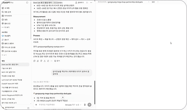 ImageSlide<b> <span style="color:#AA6DFF;"> Case 1 </span>메일 확인 후 PPT 슬라이드 파일 자동 생성</b>