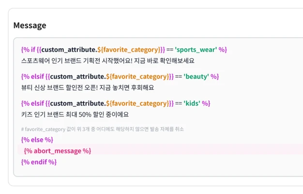 ImageSlide✓ Liquid 조건부 abort 로직 이해