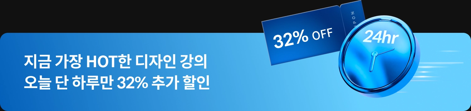콜로소 메가세일위크 인트로