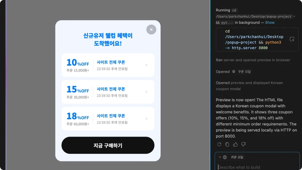 ImageSlide✓ VSCode와 연동하면 채팅으로 수정 요청하거나, 직접 코드단의 수정 모두 가능해요