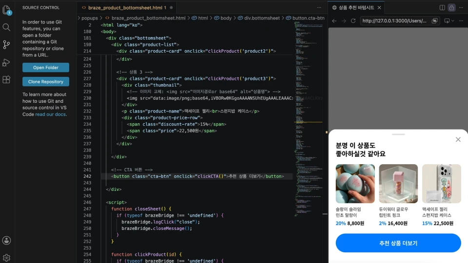 ImageSlide✓ 상품 썸네일이 들어간 버전의 팝업 등,  다양한 유형의 변주 캠페인도 구현할 수 있어요.