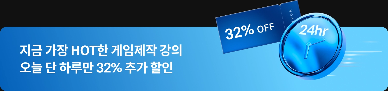 콜로소 메가세일위크 인트로