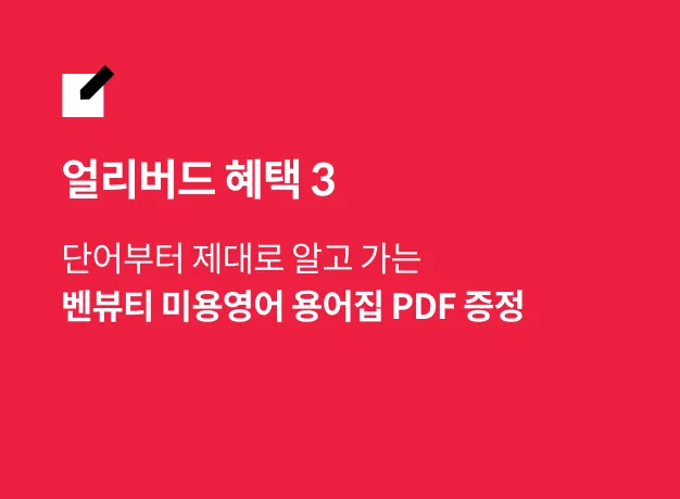 직군명 연사명