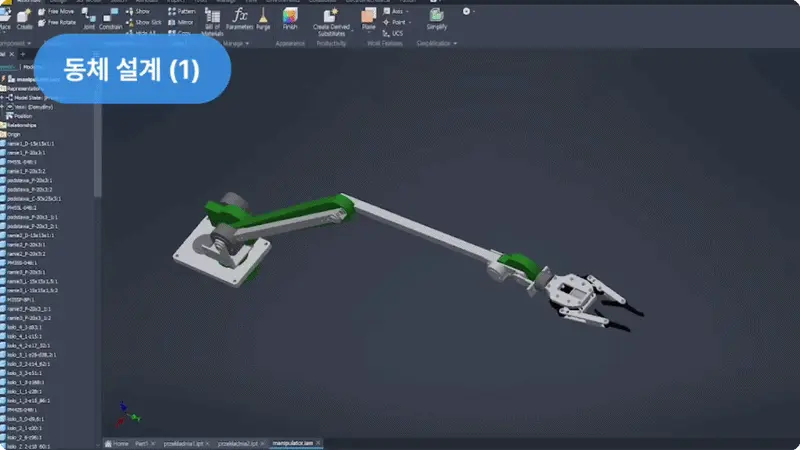 ImageSlide<b><span style = "font-size:16px; "> CAD 모델링 : 매니퓰레이터 Arm Link와 <br> 관절 구조 3D 설계 </span></b> <br> 설계한 링크와 관절을 CAD로 모델링하고 어셈블리를 구성한 뒤,  공차를 기입한 2D 제작 도면까지 출력해보는 방법을 학습합니다. 
