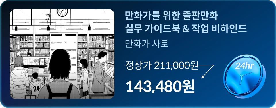 콜로소 메가세일위크 하루특가
