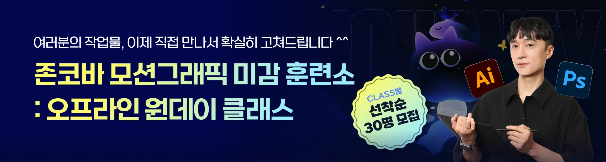 존코바 이벤트