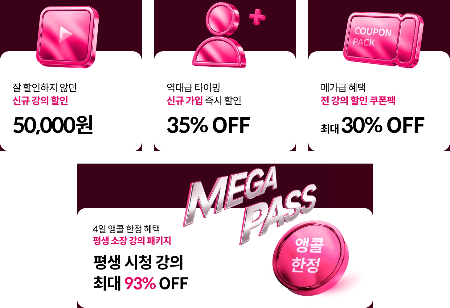 콜로소 메가세일위크 인트로