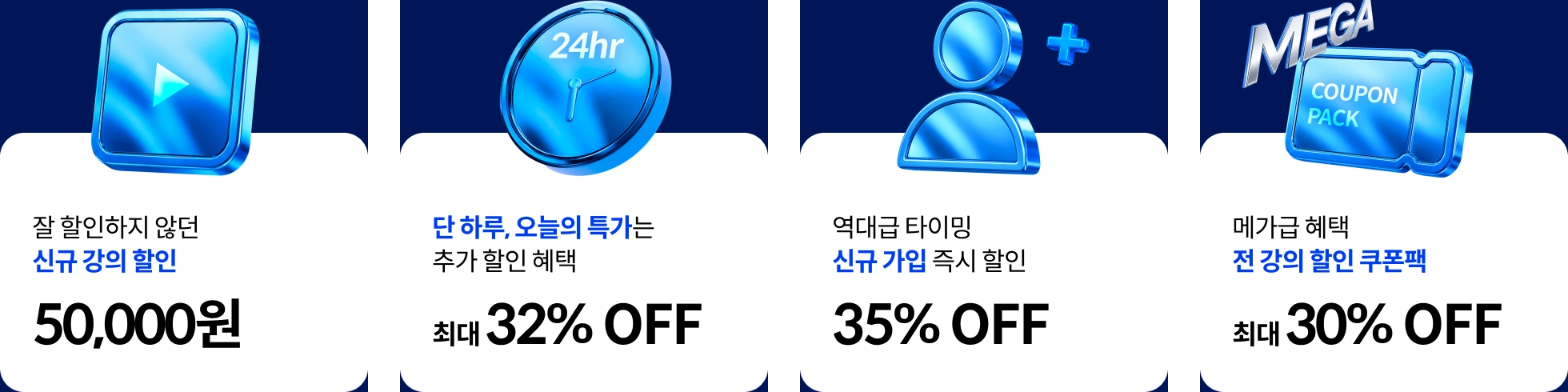 콜로소 메가세일위크 인트로