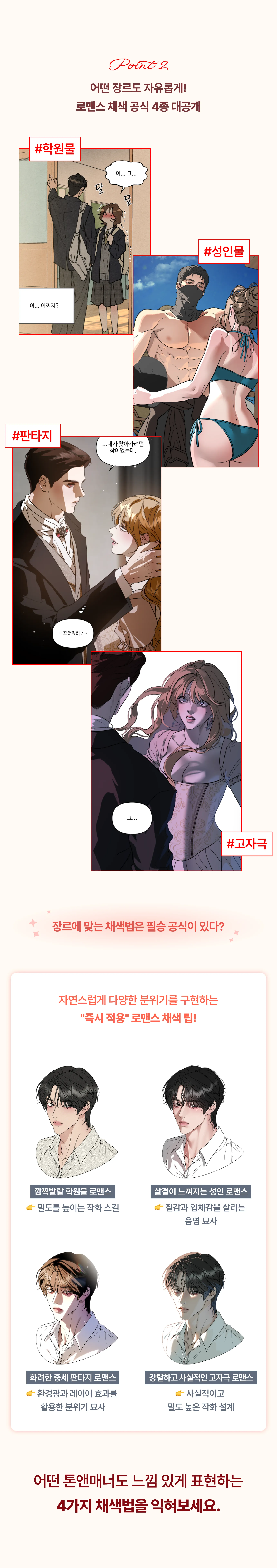 웹툰 작가, 효빈