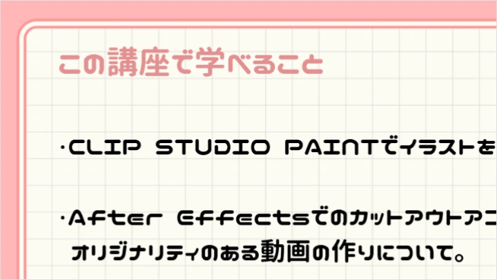 curriculum-illustratorvtuber-nijipukanuhu-jp-section01.webp