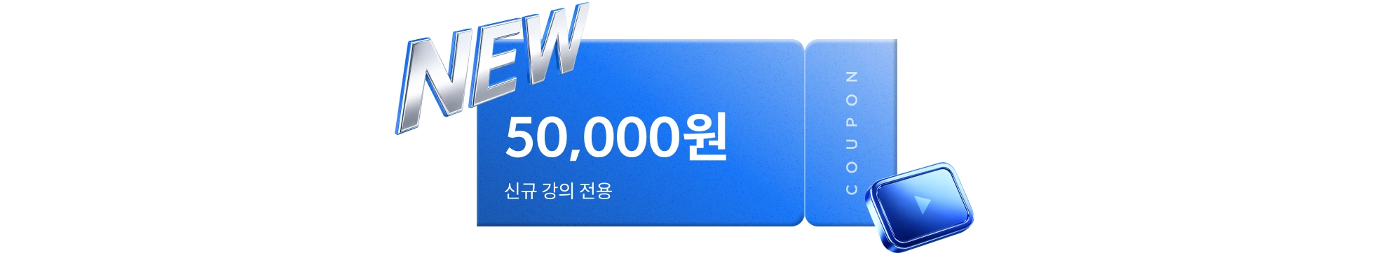 콜로소 메가세일위크 쿠폰