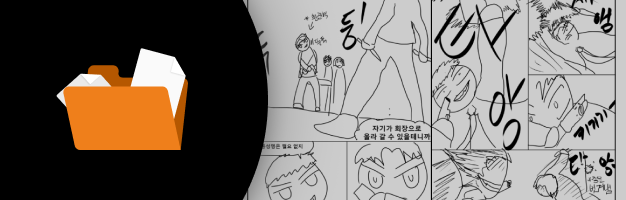 웹툰작가, 한동우 혜택