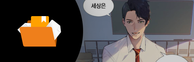 웹툰작가, 한동우 혜택