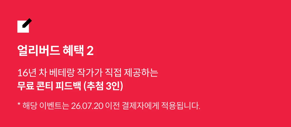 웹툰작가, 한동우