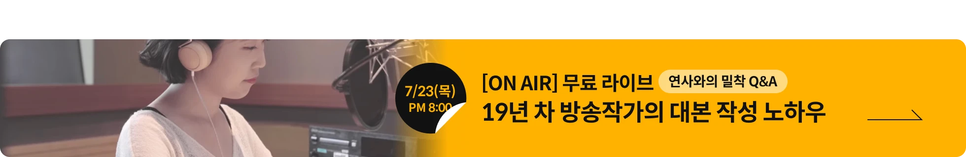 무료라이브