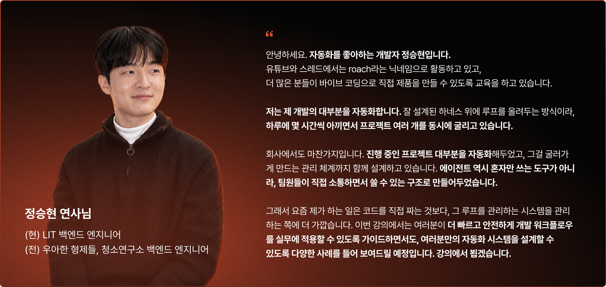 Agentic AI,AI,AI 코딩 에이전트,Claude,Claude code,Codex,Harness,개발,멀티에이전트,바이브,바이브코딩,에이전트,에이전틱 AI,엔지니어링,운영,전현준,컨텍스트,컨텍스트엔지니어링,코덱스,코딩,코딩 에이전트,클로드,클로드코드,클코,하네스,하네스엔지니어링,하니스