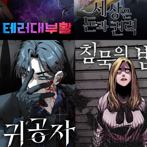 웹툰작가, 한동우 강의예제