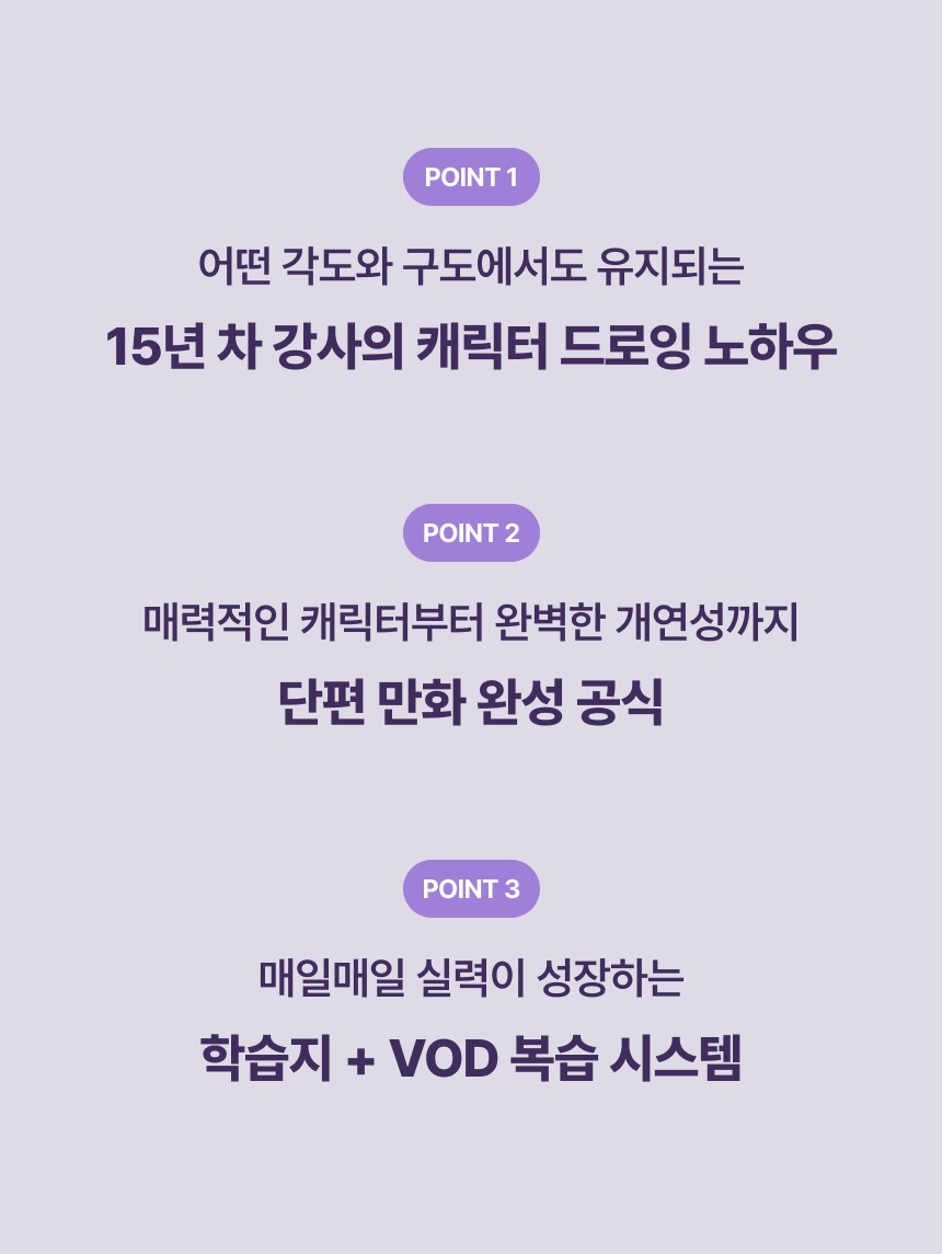 강사, 마니