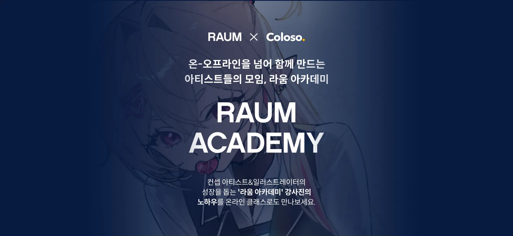 일러스레이터 단단 학원