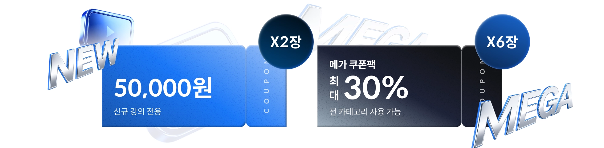콜로소 메가세일위크 쿠폰