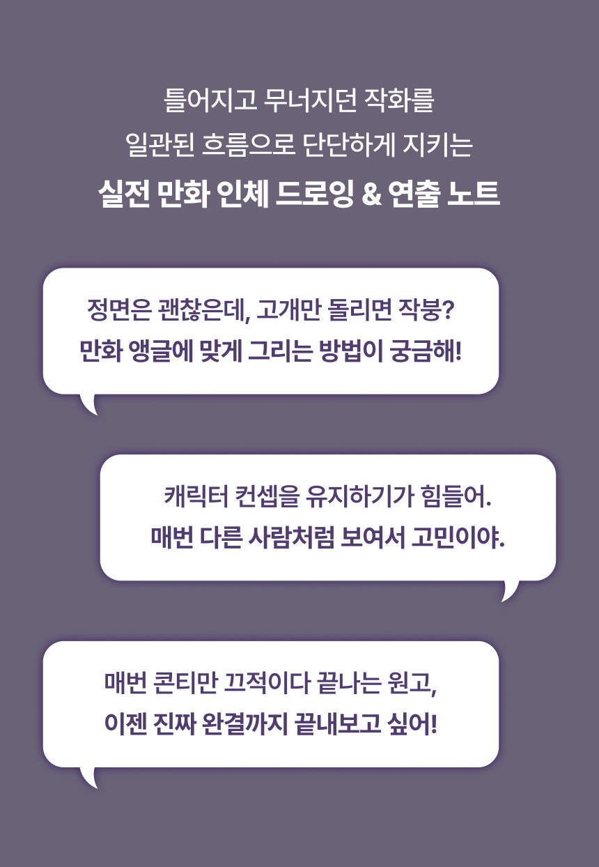 강사, 마니