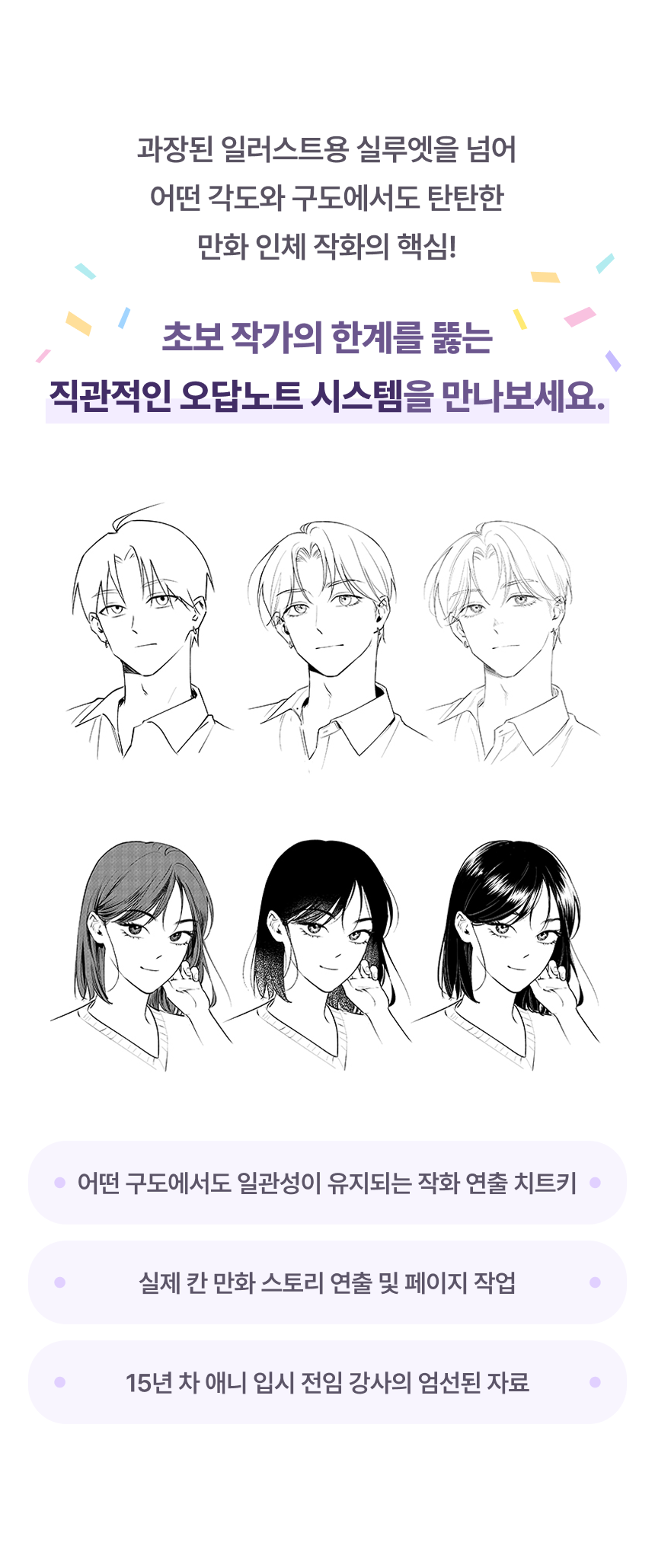 강사, 마니