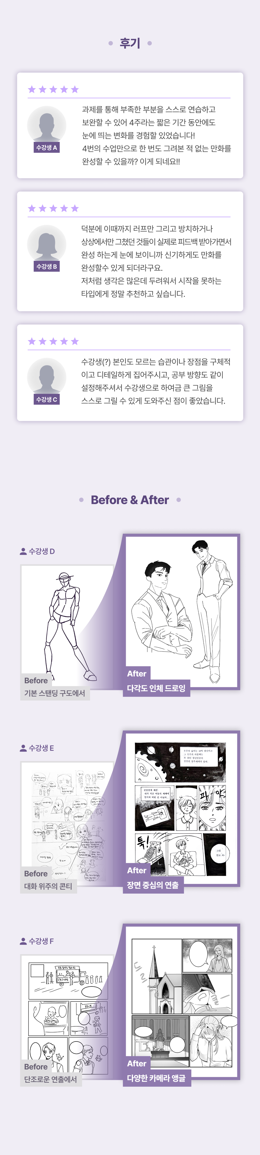 강사, 마니
