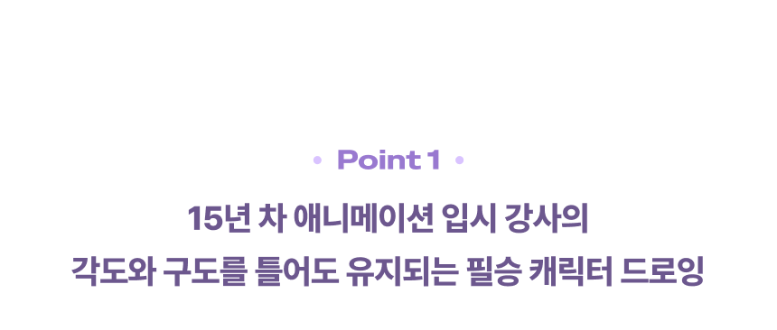 강사, 마니