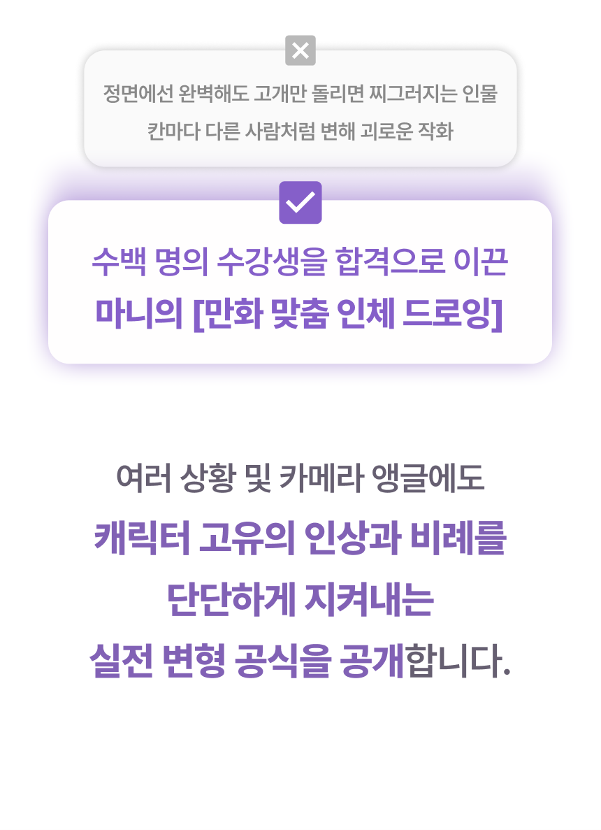 강사, 마니
