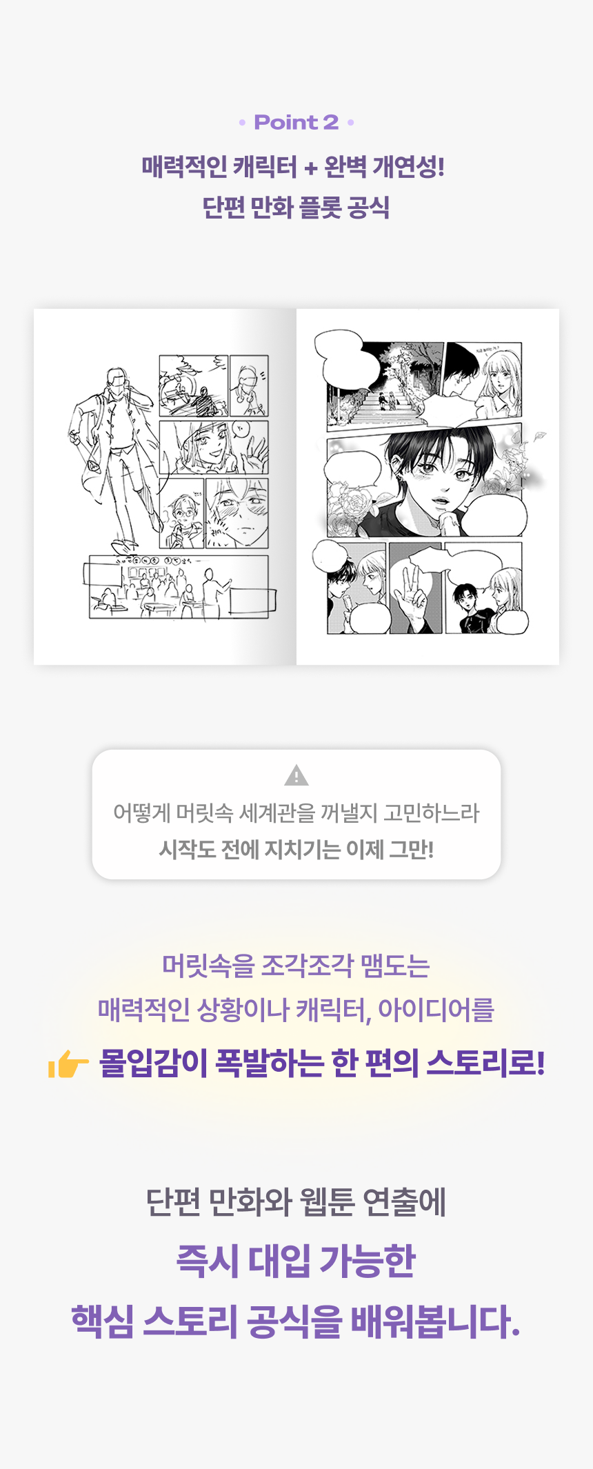 강사, 마니