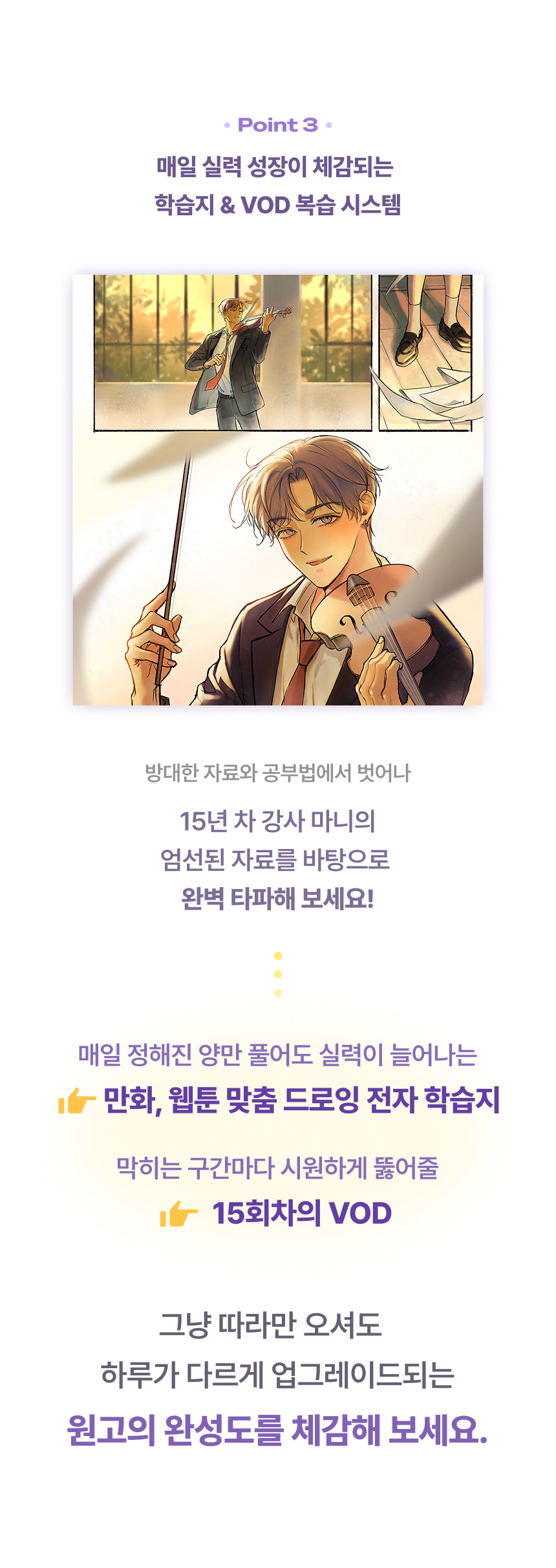 강사, 마니