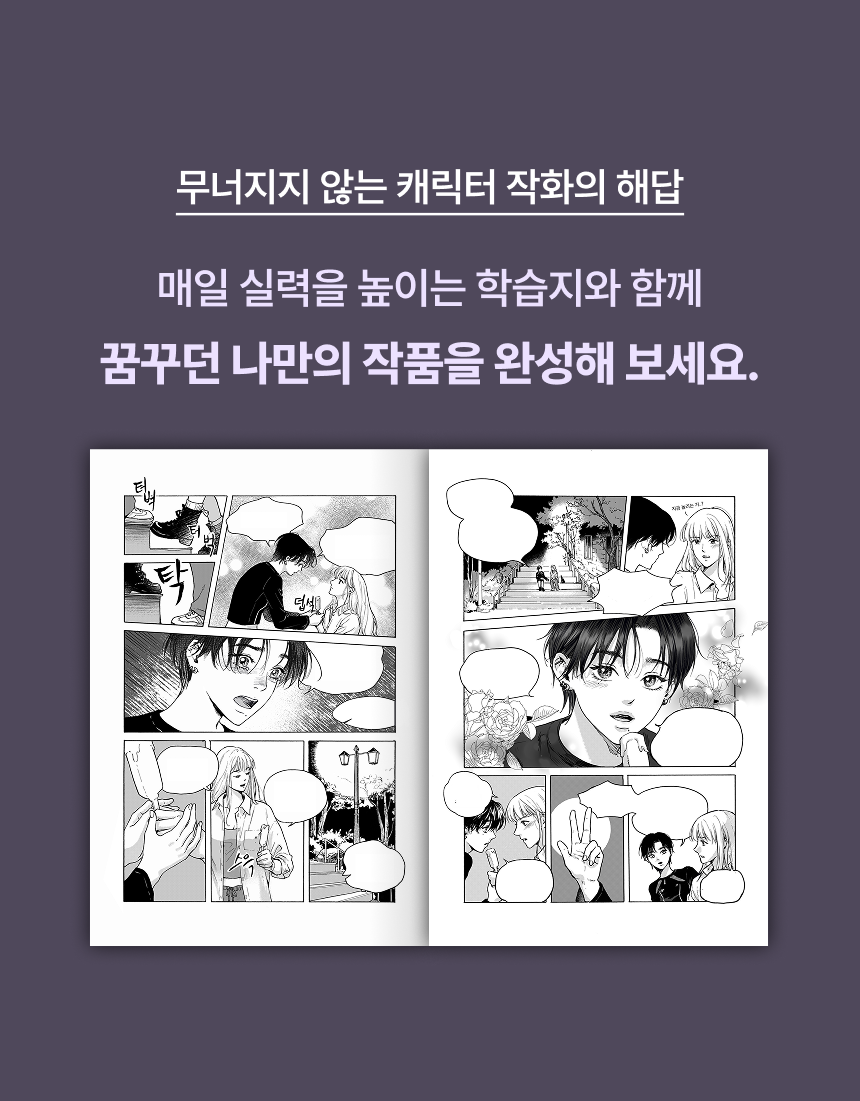 강사, 마니