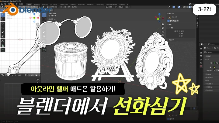 curriculum-asset-naraminkl-09.webp