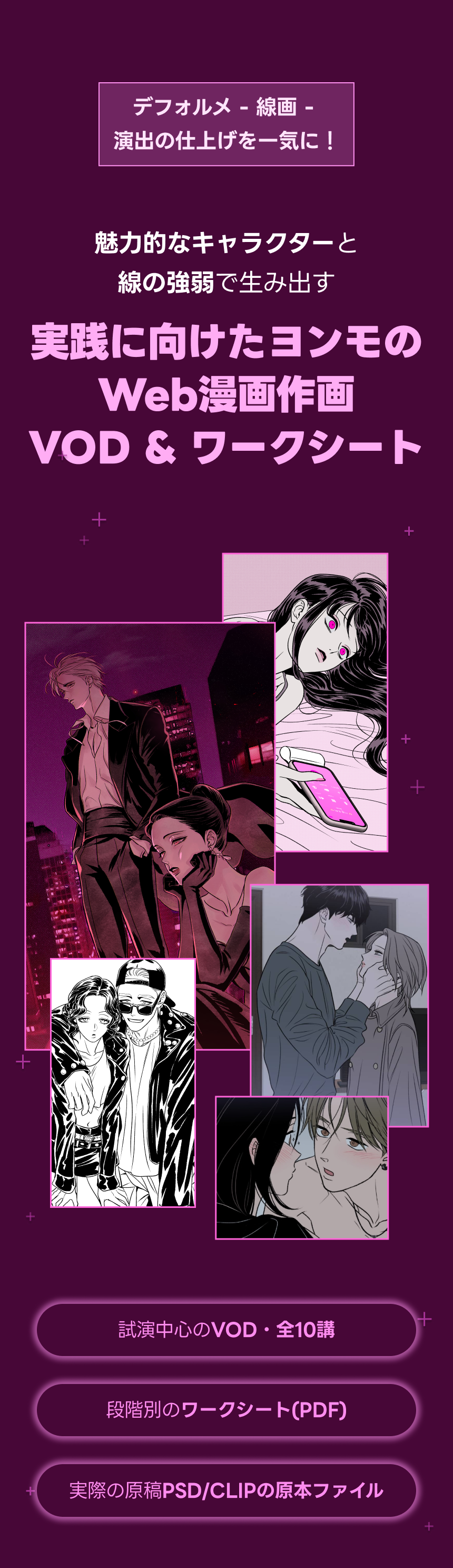 Web漫画家 ヨンモ
