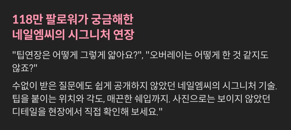 네일엠씨 김민채 원장