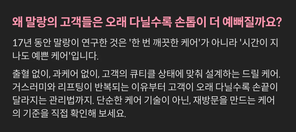 아티스트말랑 박고은 원장