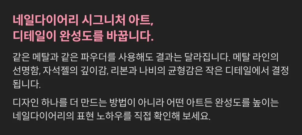 네일다이어리 이진경 원장