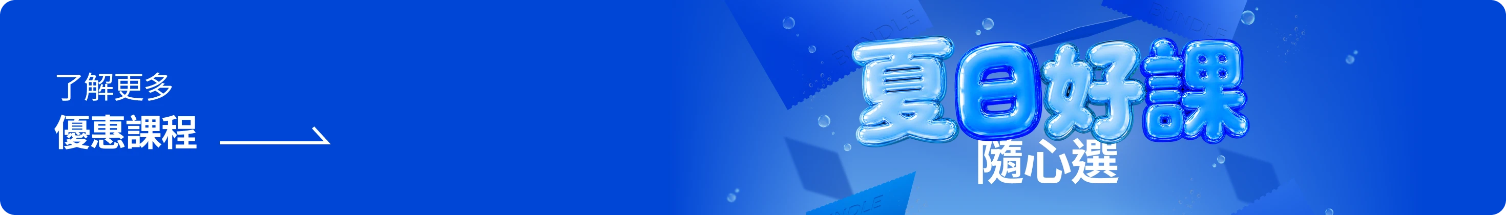 summerpass202608 banner