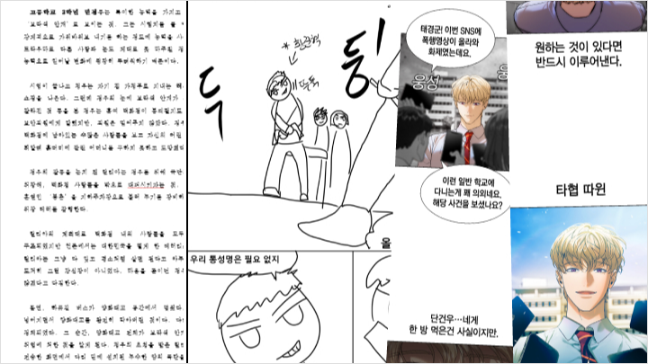 curriculum-webtoon-handongwoo--3.webp