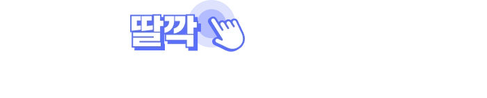 AI딸깍