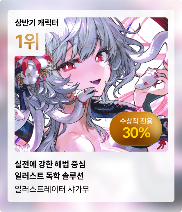 콜로소 상반기결산 코스카드
