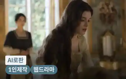 AI 콘텐츠 크리에이터 최연수-image